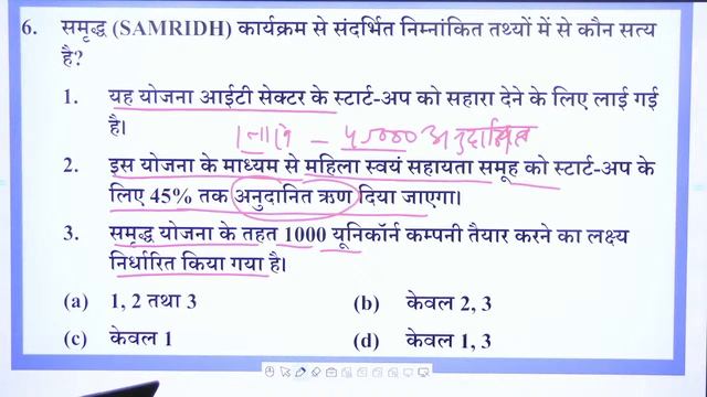 28th August 2021 | Daily Current Affairs (Read, Think & Practice) | Crack UPSC CSE | Dr Sanjan Sir смотреть онлайн