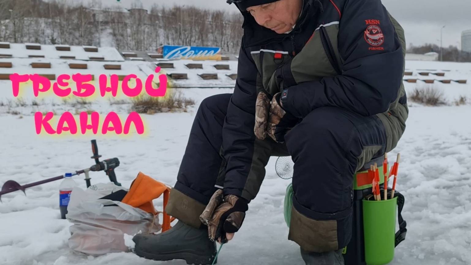 рыбалка на Гребном канале.