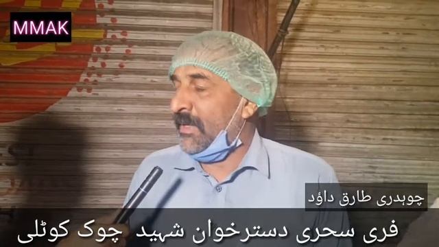 کوئی بھوکھا نہ سوئےفری سحری دسترخوان شہید  چوک کوٹلی смотреть онлайн