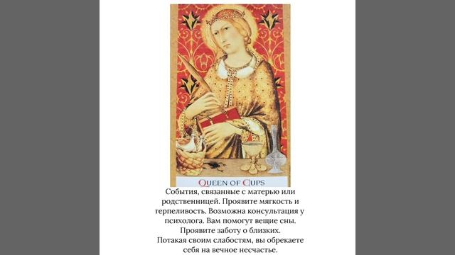 таро. карта дня 20.8.2022 смотреть онлайн