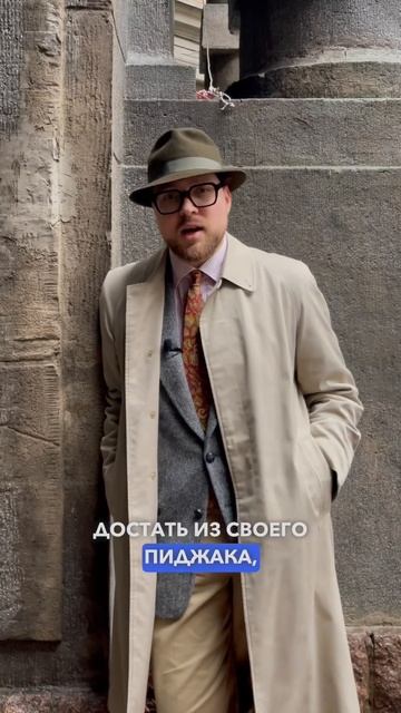 Зачем на винтажных плащах и пальто делали сквозные прорезные карманы? смотреть онлайн