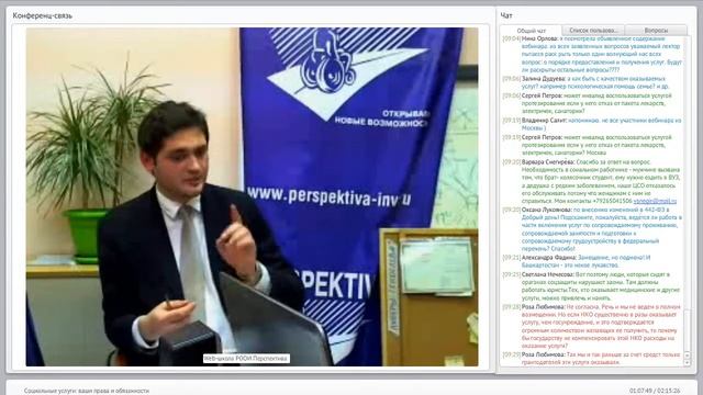 (ЮР-27)17.02.16 Социальные услуги: ваши права и обязанности (135 мин) смотреть онлайн