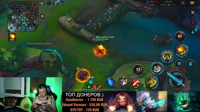6 Побед до мастера/ Открывай Случайный СКИН Мой новый мейн в LoL Wild Rift смотреть онлайн