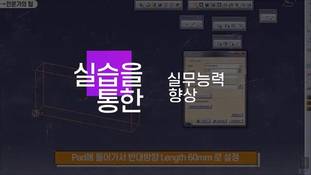 [STEP] CATIA를 활용한 3D 설계 смотреть онлайн