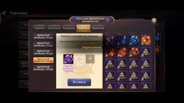 Dragon Nest M.Три надписи на ДРАКОНЬЕМ РЕКВИЗИТЕ! смотреть онлайн