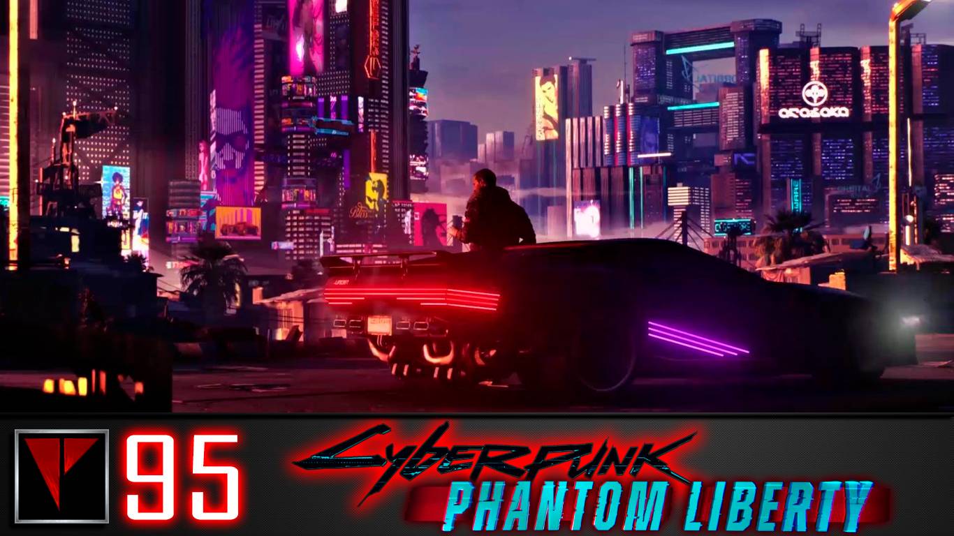 Cyberpunk 2077 Phantom Liberty #95 - Последние дела (Часть II) смотреть онлайн