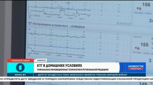 КТГ в домашних условиях: услышать стук сердца ребёнка женщина сможет в любое время