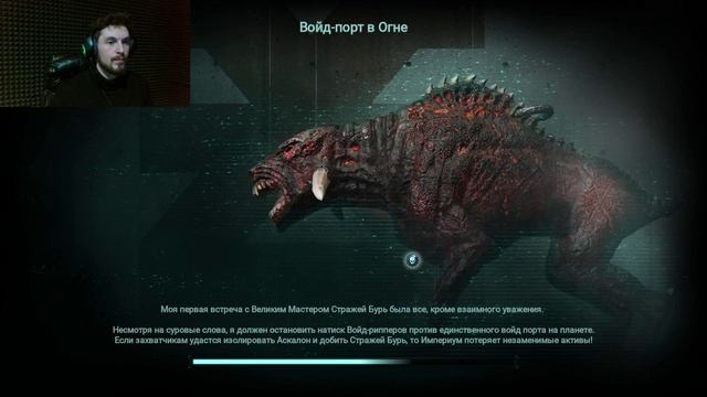 Фатальная Ошибка. Warhammer 40,000 Inquisitor - Martyr. Конец