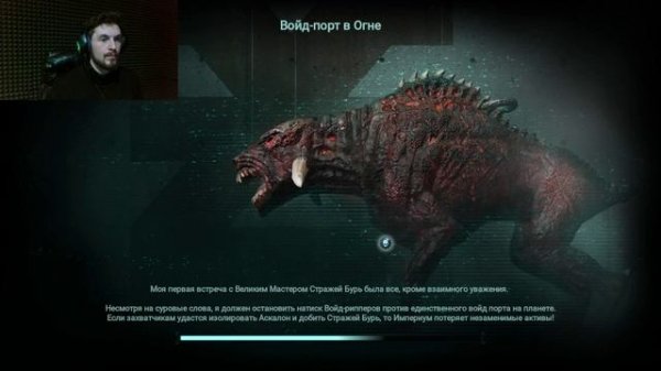 Фатальная Ошибка. Warhammer 40,000 Inquisitor - Martyr. Конец