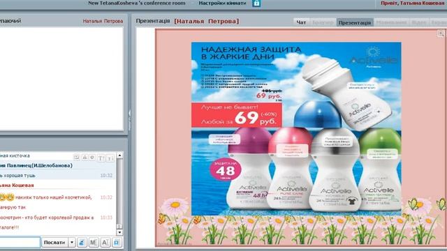 Акции 8 каталога.Делаем выгодные покупки. менеджер 9% Петрова Наталья смотреть онлайн