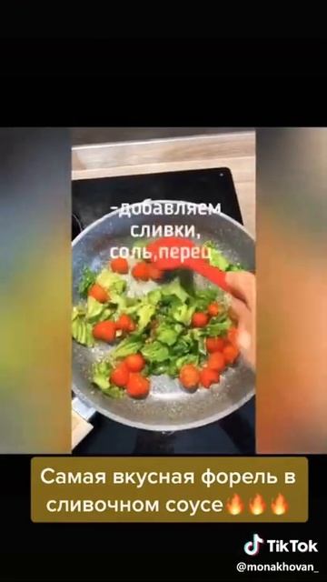 Форель в сливочном соусе смотреть онлайн