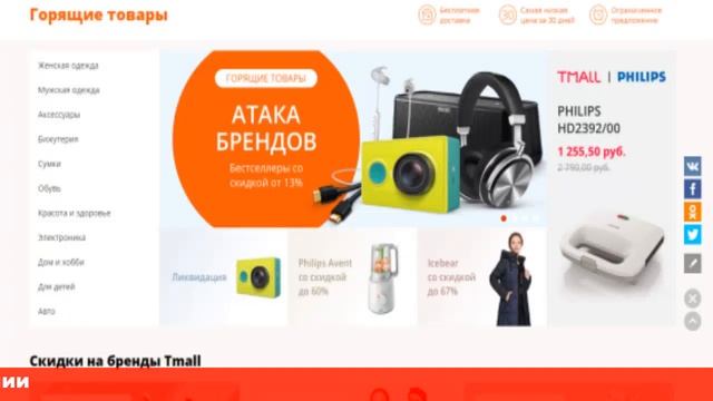 алиэкспресс как купить товар со скидкой смотреть онлайн