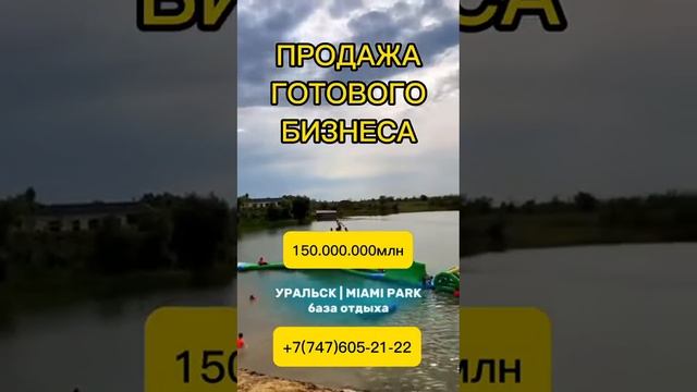 продаётся готовый бизнес на берегу водоёма Каррьера банный комплекс кафе домик смотреть онлайн
