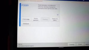 tiguan  чтение и сброс ошибок с блока двс