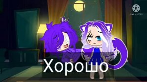 Любовь пика из 13 карт