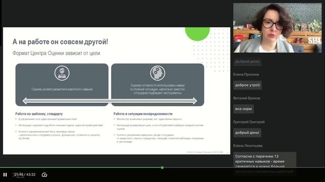 Есть ли жизнь после компетенций накопленный опыт смотреть онлайн