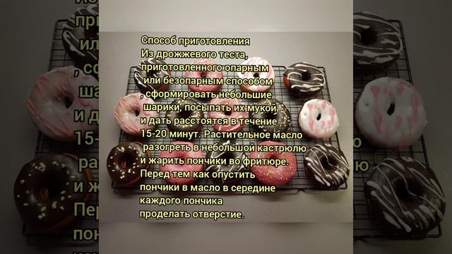 Самые вкусные пончики. Рецепт смотреть онлайн