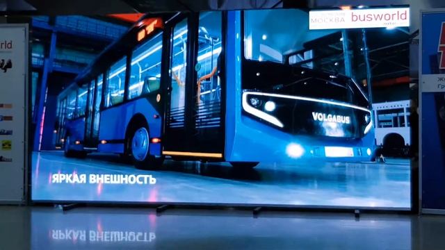 Volgabus BusWorld смотреть онлайн