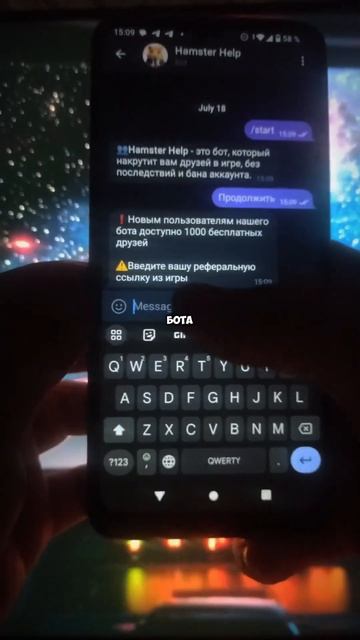 Как накрутить друзей в Hamster Kombat? #hamsterkombat #хомяк #хамстеркомбо