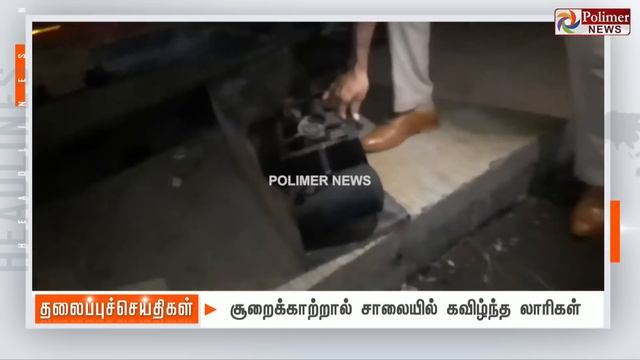 Today Headlines - 13 June 2023 | காலை தலைப்புச் செய்திகள் | Morning Headlines | Polimer News смотреть онлайн