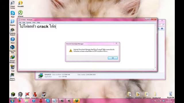 สอนลงidm6.15crackถาวร (แบบละเอียด) смотреть онлайн