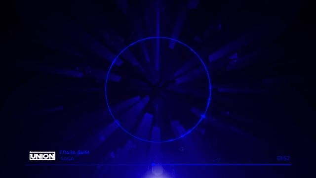 Saga - Глаза Дым • (UNiON 連合 Remix // Slowed+Reverb) смотреть онлайн