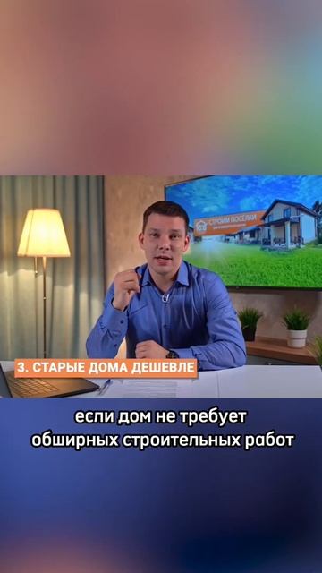 Плюсы и минусы покупки старого дома. #юко#загородныйдом смотреть онлайн