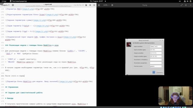 отчёт лаб5 имит мод Ганина ТС смотреть онлайн