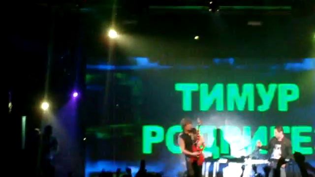 тимур родригез "болен тобой" смотреть онлайн