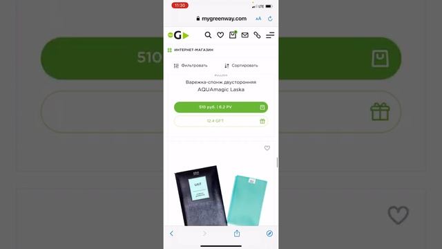Как сделать первую активацию ? смотреть онлайн