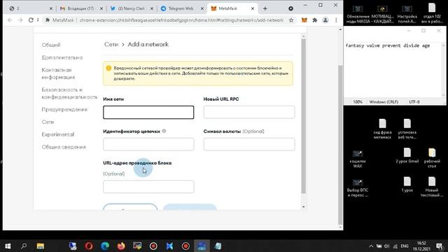 Установка кошелька МЕТАМАСК смотреть онлайн
