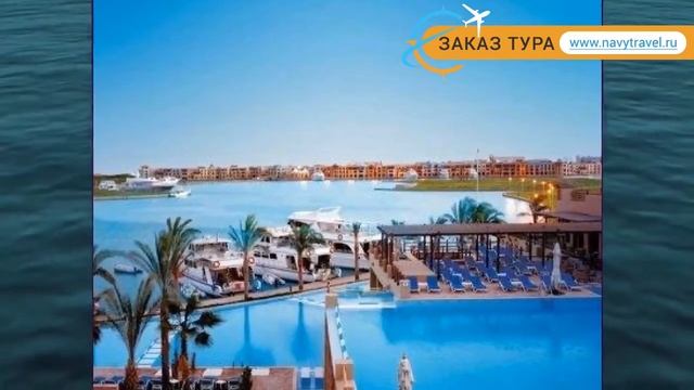 MARINA LODGE AT PORT GHALIB 4* Марса Алам – МАРИНА ЛОДЖЕ АТ ПОРТ ГХАЛИБ 4* Марса Алам видео обзор