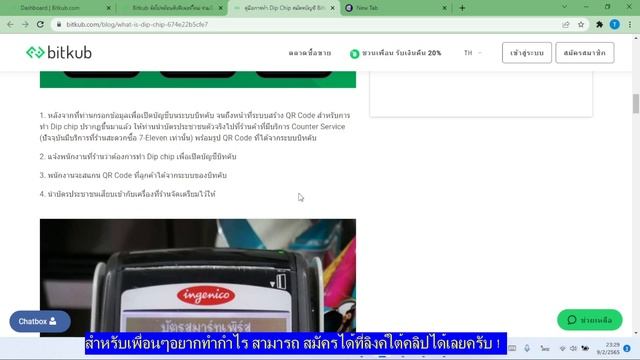 Bitkub ยืนยันตัวตน (kyc) ผ่าน 7 Eleven ได้แล้ว!!!! รับ BTC มูลค่ารวม 37,200,000 บ. #bitkub #kub #ky смотреть онлайн