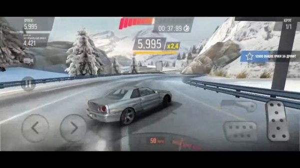 Drift max pro