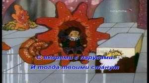 Караоке минус. В синем море. V sinem more +++