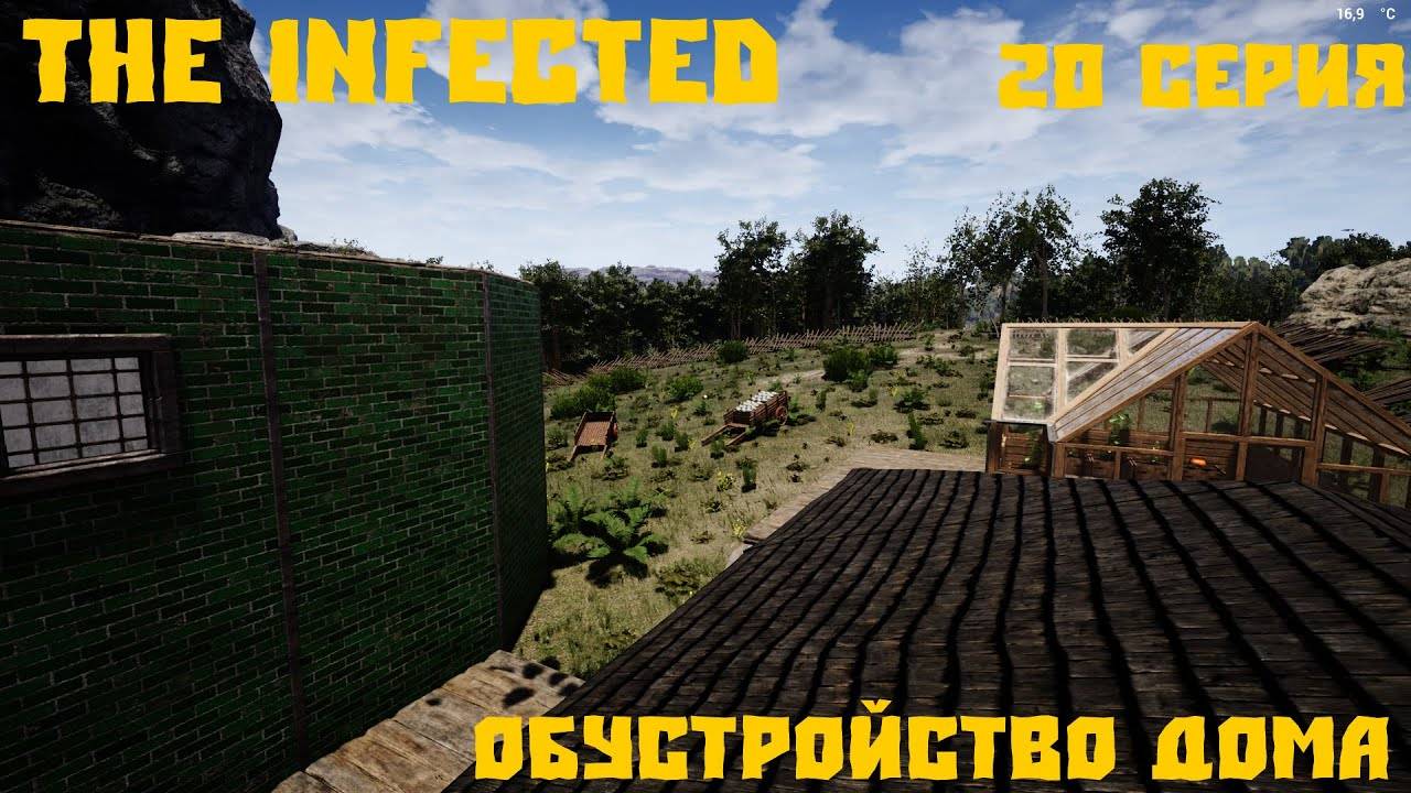 💥The infected - 3 СЕЗОН💥ОБУСТРОЙСТВО ДОМА - 20 СЕРИЯ 💥 смотреть онлайн