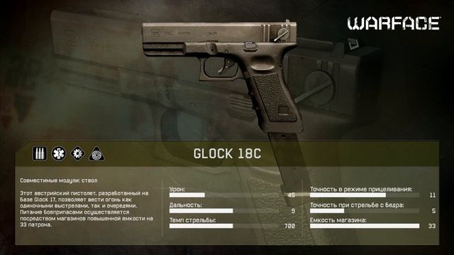 Warface - Glock 18C, Kukri Machete and Invasion (TCP 12/20/13) смотреть онлайн