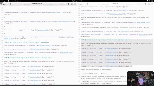 презентация лаб5 имит мод Ганина ТС смотреть онлайн