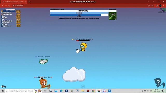 EZ SKY CONFIRMED // EvoWorld.io смотреть онлайн