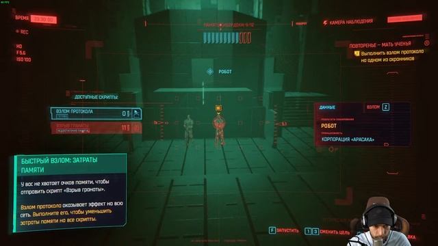 Cyberpunk 2077 корпорат в душе #1 смотреть онлайн