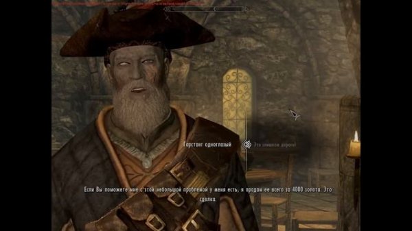 Skyrim Mods - Hanging Gardens - Часть 1: Дальние Берега