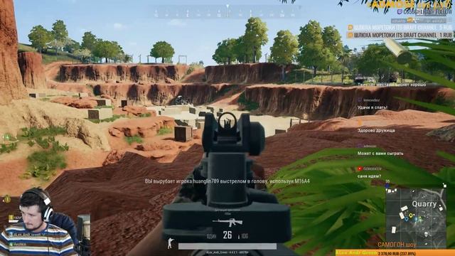 PUBG на Берлин