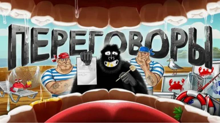 Как ПОБЕЖДАТЬ в переговорах Простая инструкция. амоБлог смотреть онлайн