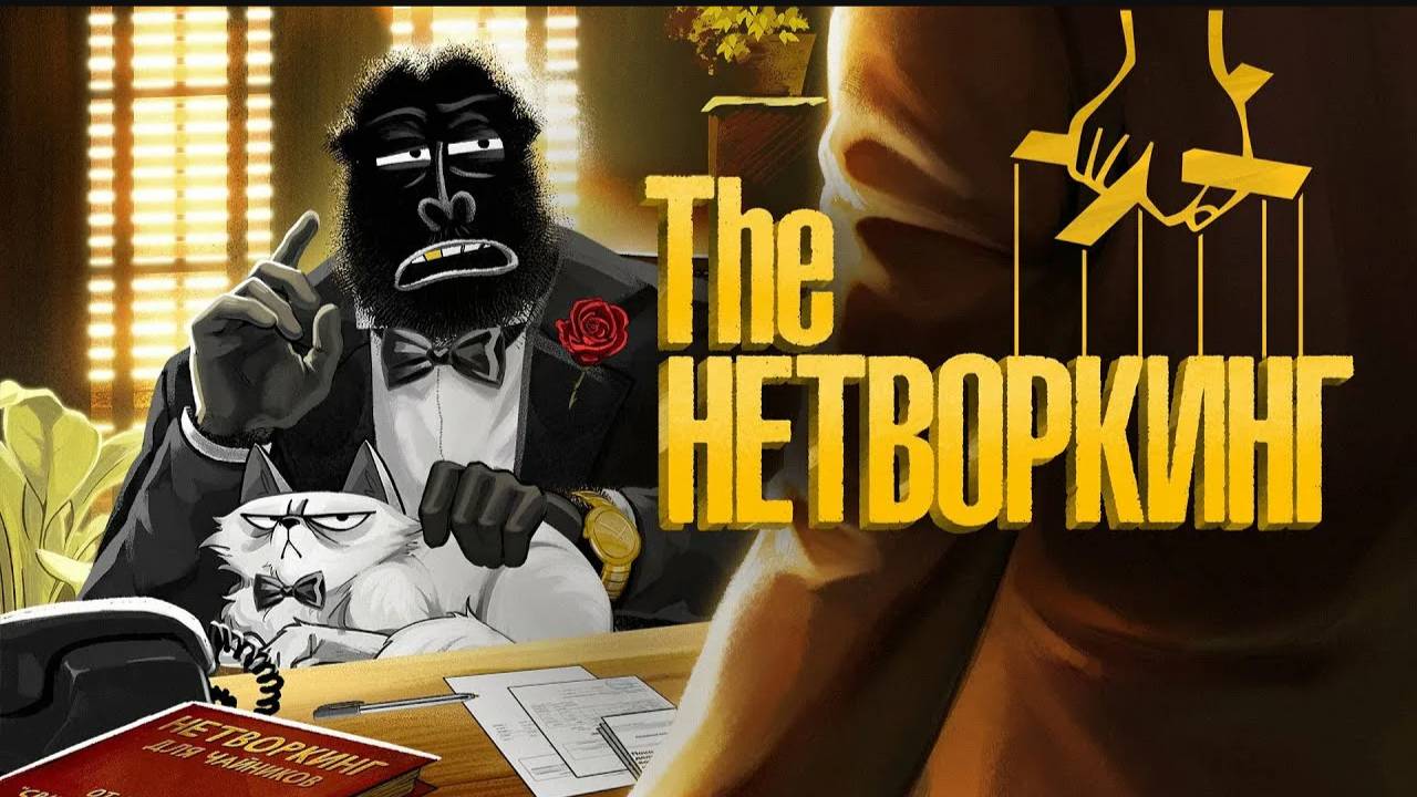 Как получить МАКСИМУМ от общения. Простой гайд смотреть онлайн