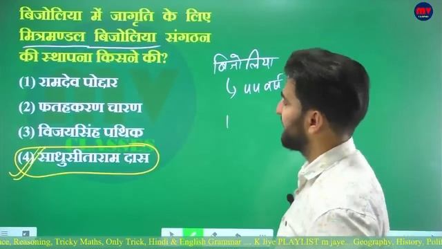 Rajasthan GK || History, Culture, Geo, Eco, Polity | BSTC/PTET/CET/LDC 2024 | Imp. प्रश्न | Class-0 смотреть онлайн