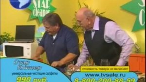 Салфетки Star Cleaner - Стар Клинер