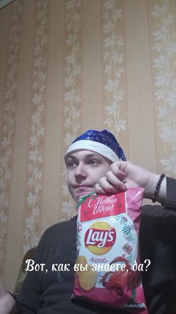 Новогодние крабовые чипсы Lay's