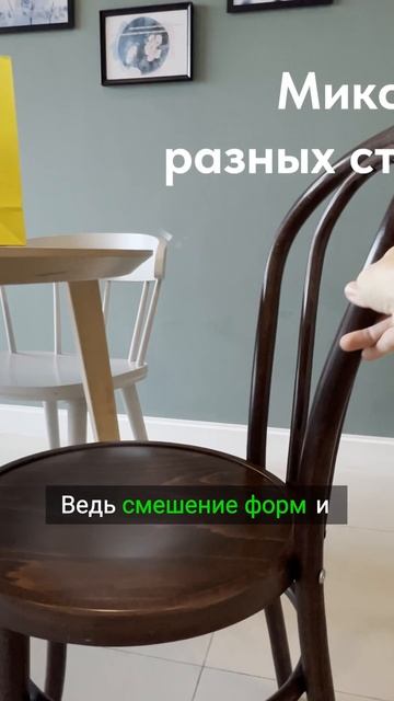 Как выбрать стулья для интерьера смотреть онлайн