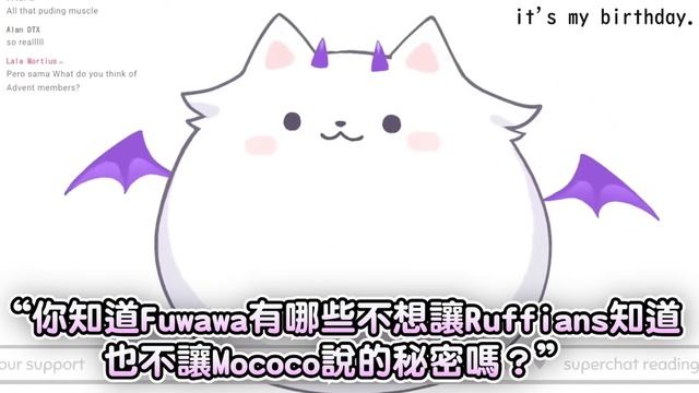 消失了很久終於出現的Pero?! 在直播上爆料Fuwawa的秘密？【FuwaMoco】【Hololive 中文】 смотреть онлайн