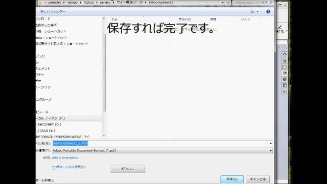 SolidWorks ソリッドワークス 　図面をPDFファイルに変換しよう！ 3D-CAD смотреть онлайн